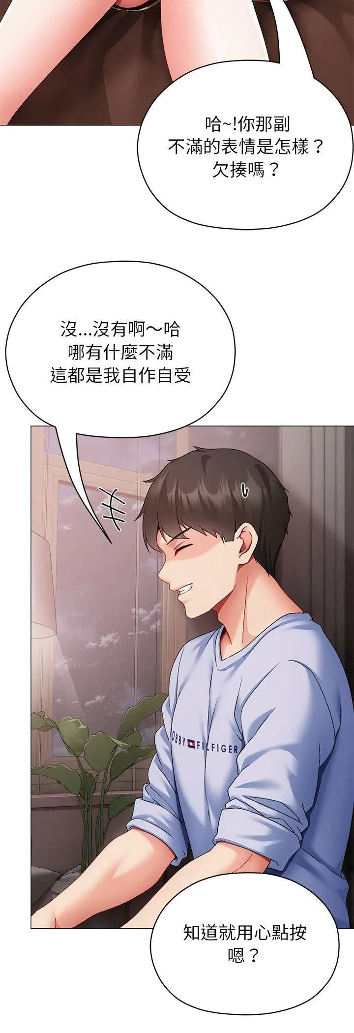 第2話