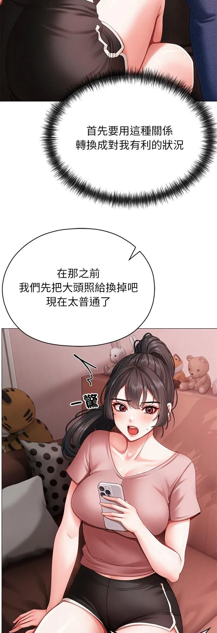 第2話