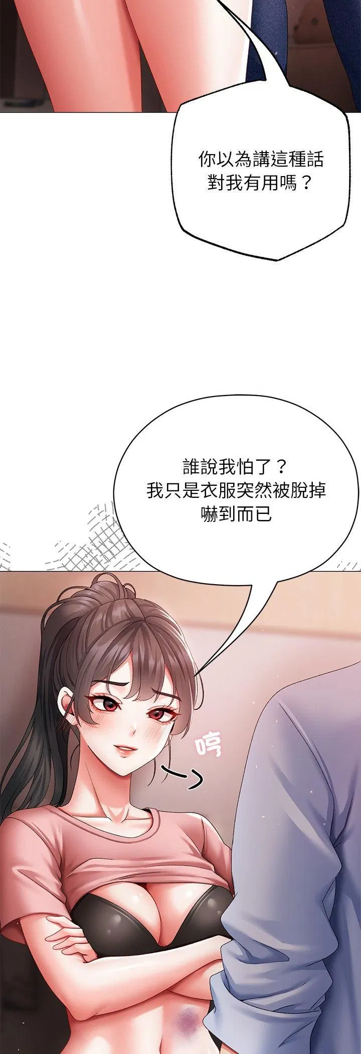 第3話