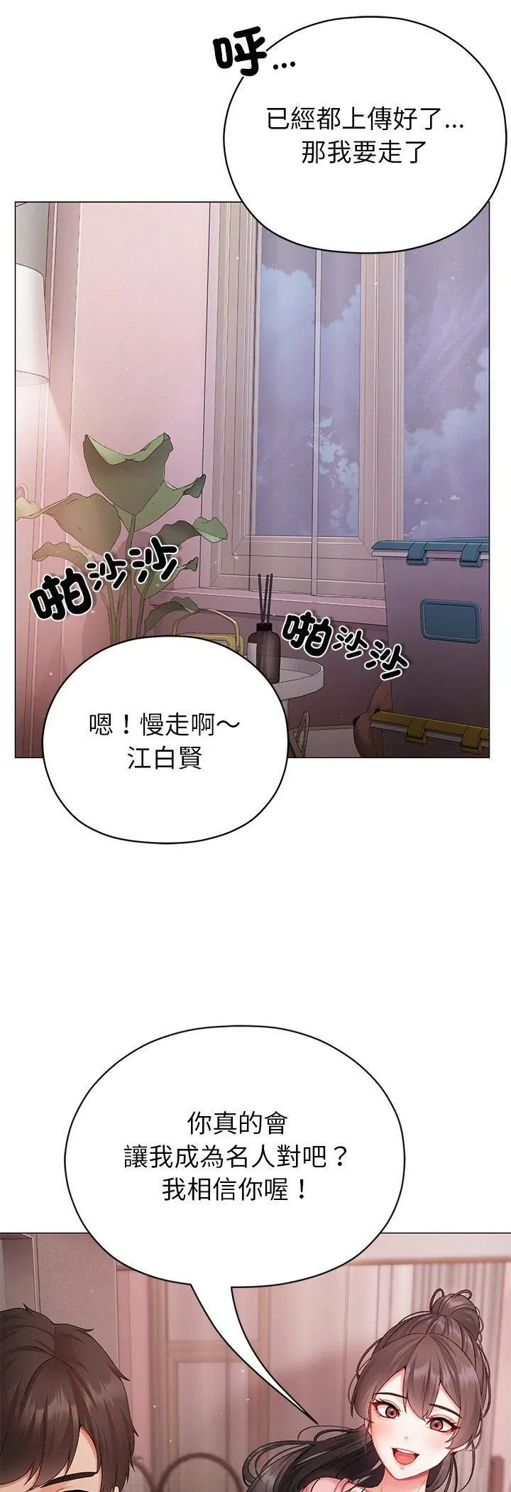 第3話