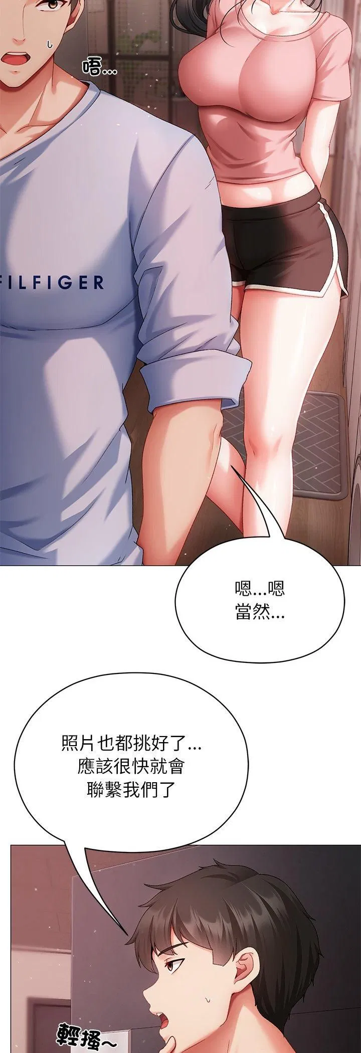 第3話