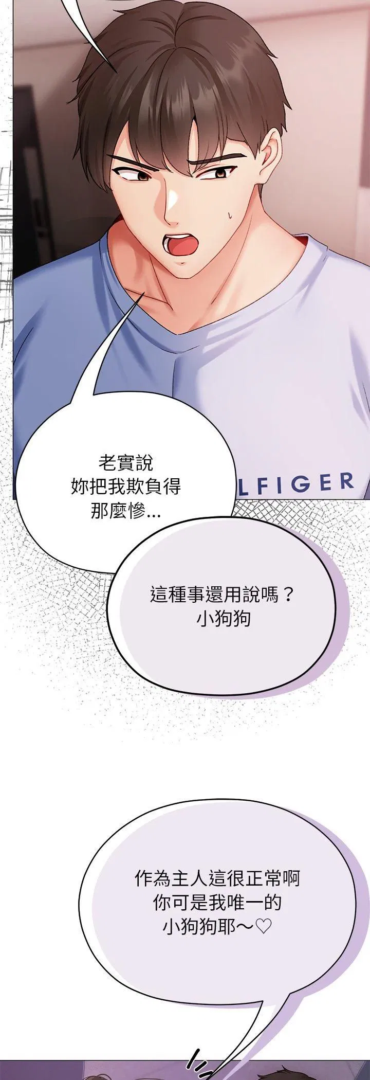 第3話