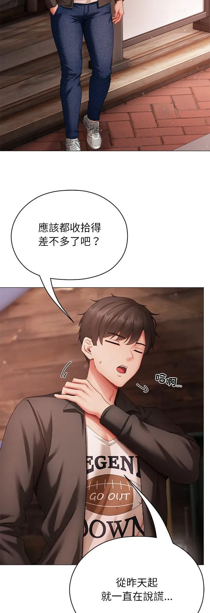 第3話