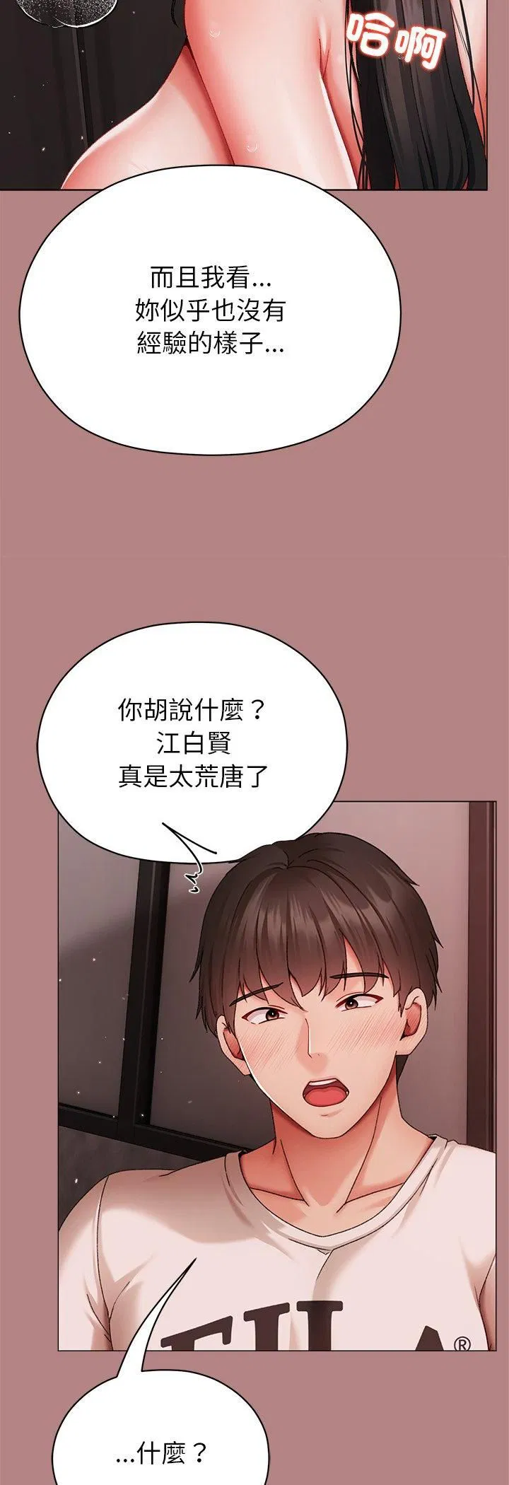 第5話