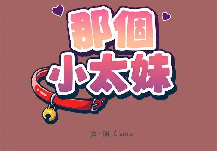 第7話 - 第2页