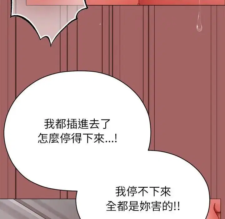 第7話 - 第57页