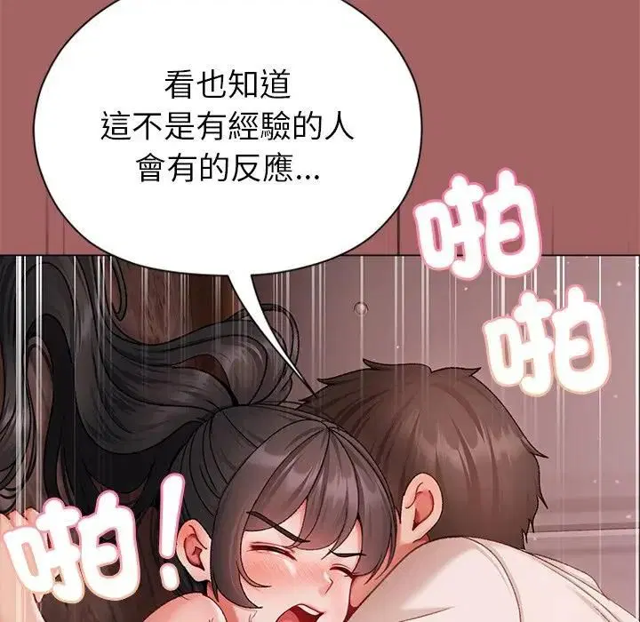 第7話 - 第83页