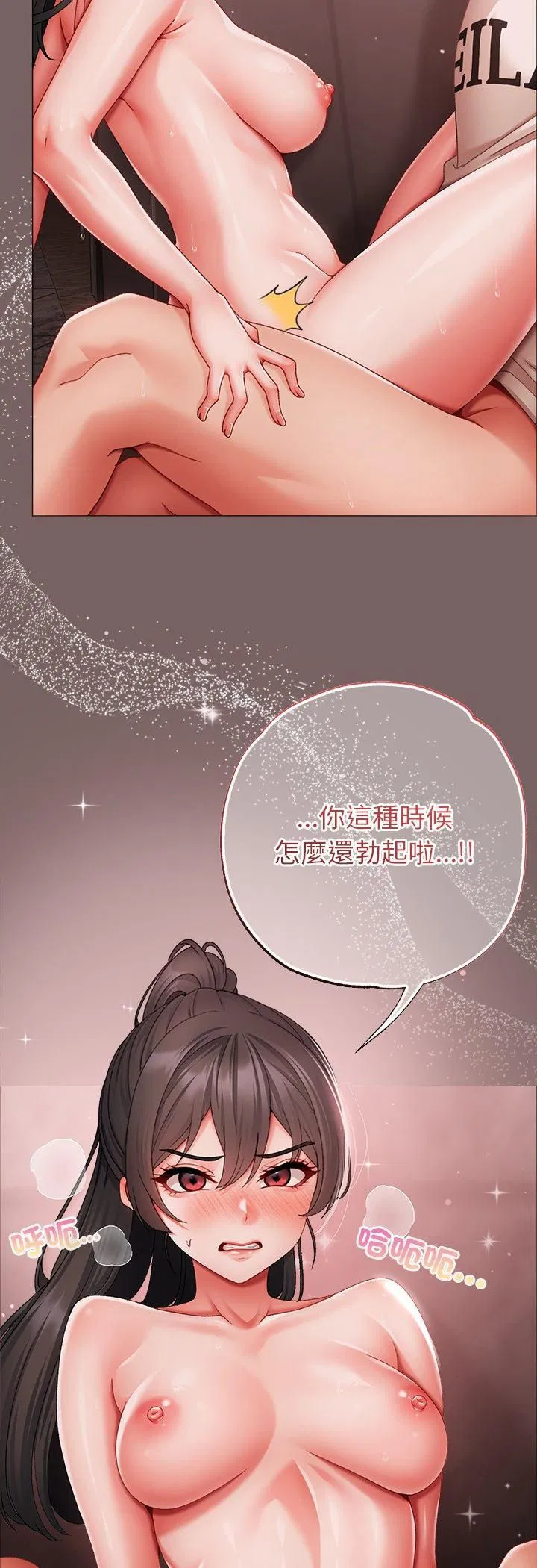第8話 - 第12页