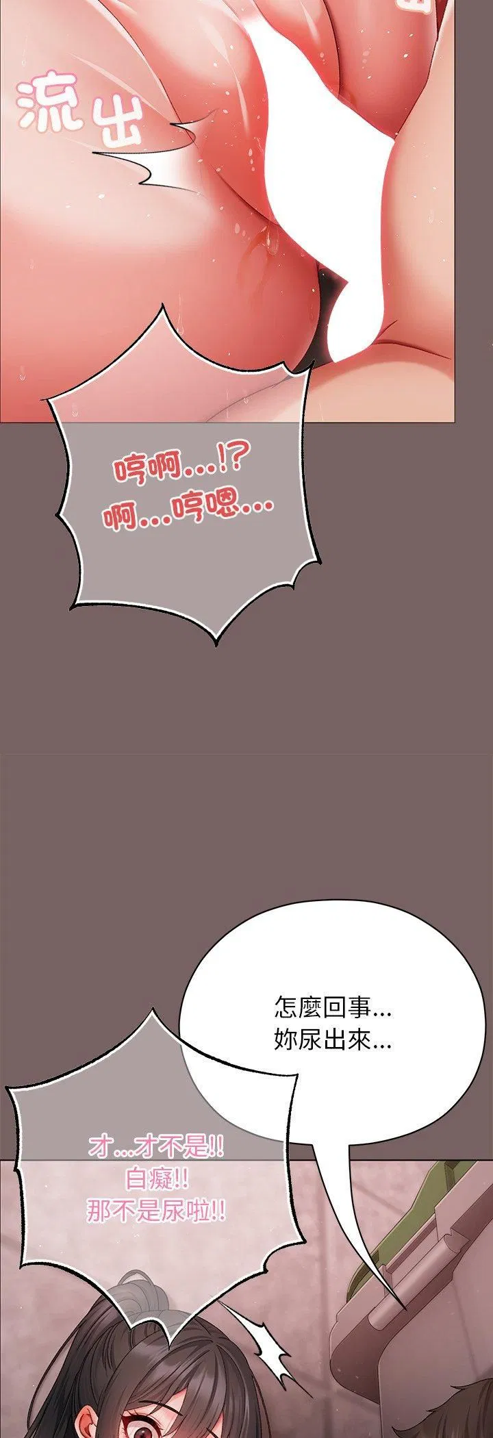 第8話 - 第14页