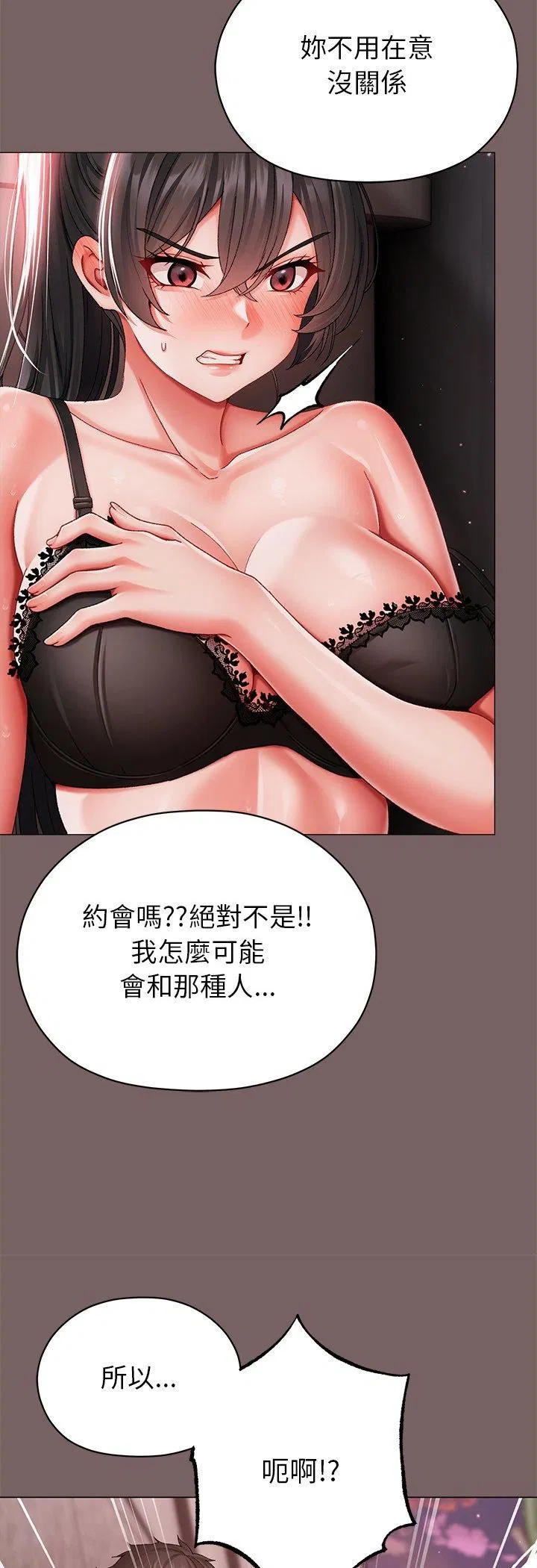 第8話 - 第36页
