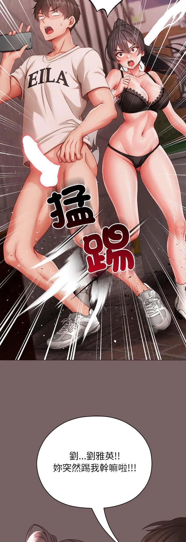 第8話 - 第37页