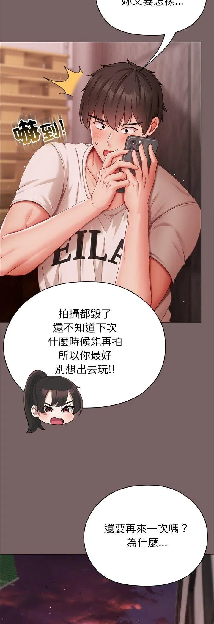 第8話 - 第41页