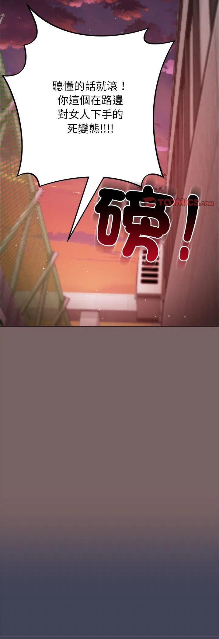 第8話 - 第42页