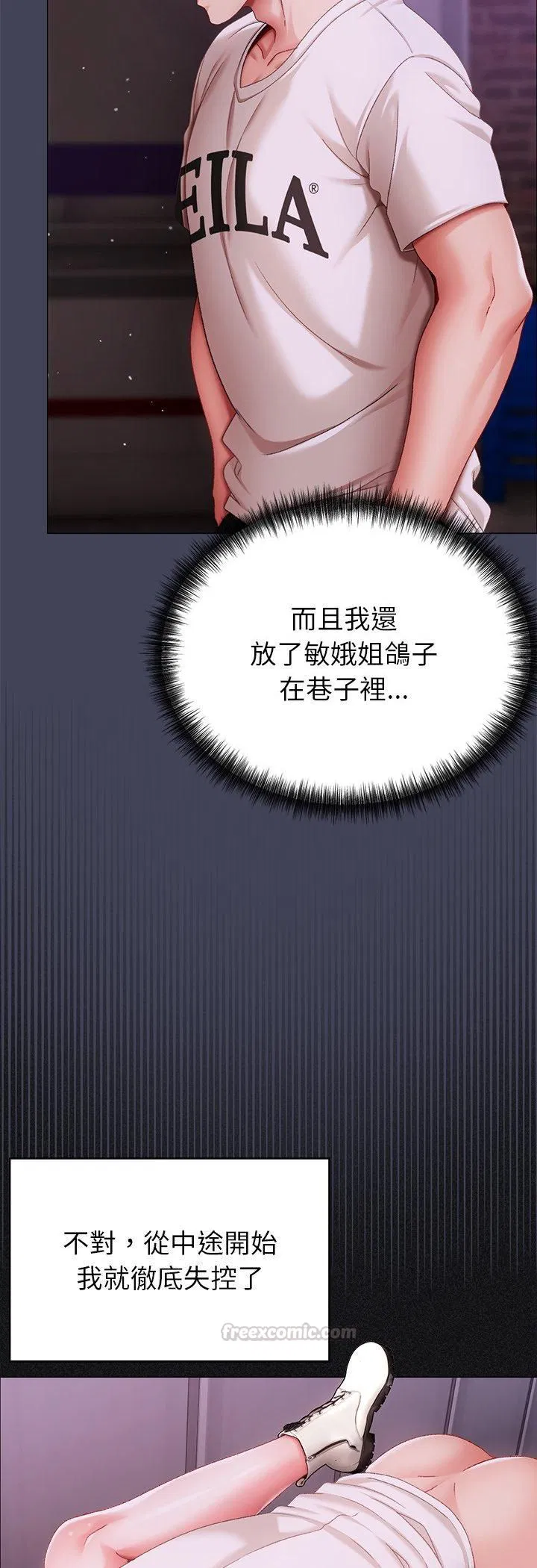 第8話 - 第45页
