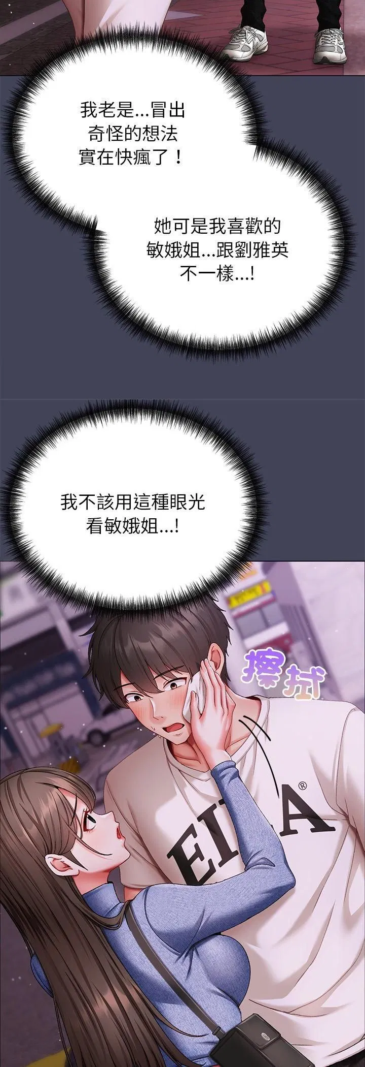 第8話 - 第54页