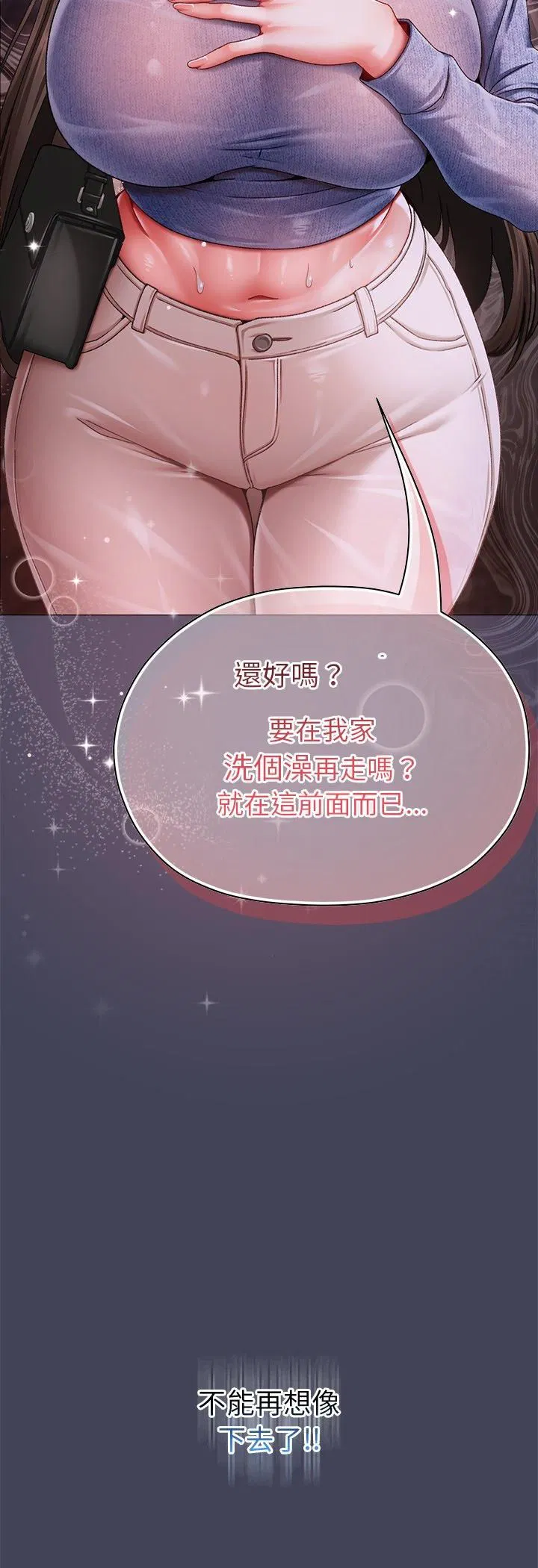 第8話 - 第56页