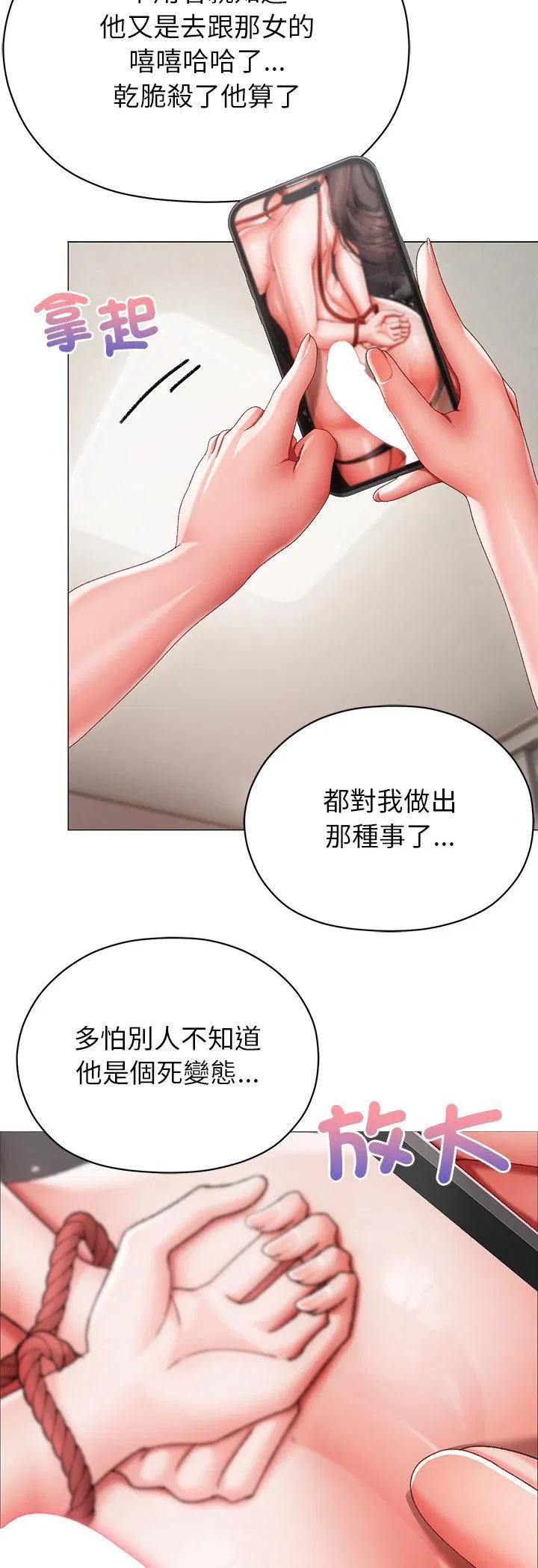 第8話 - 第64页