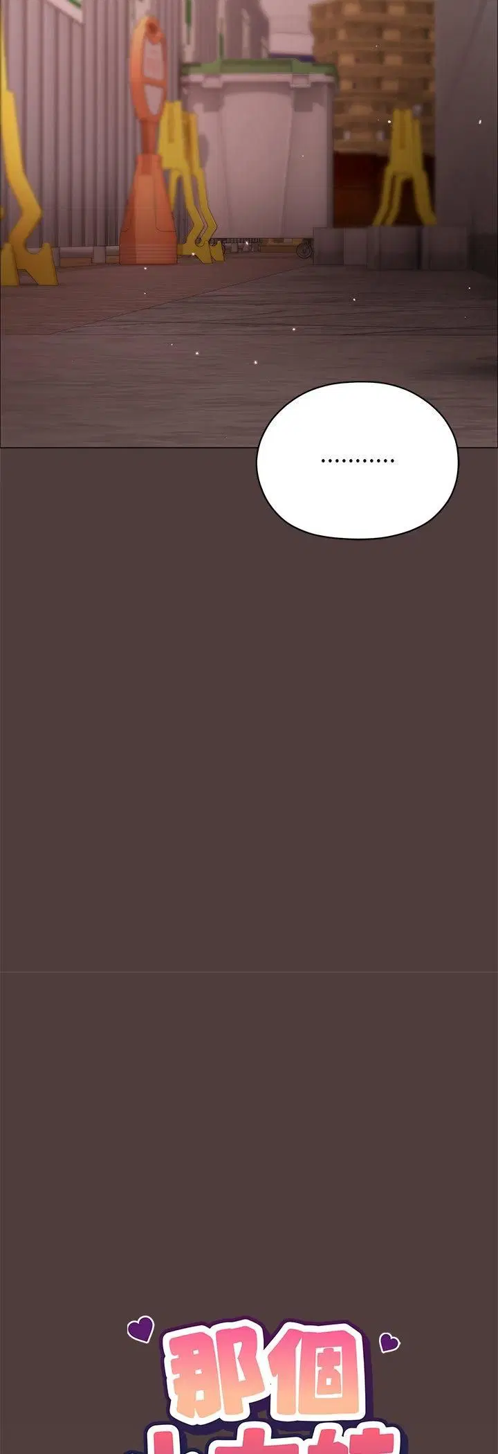 第8話 - 第7页