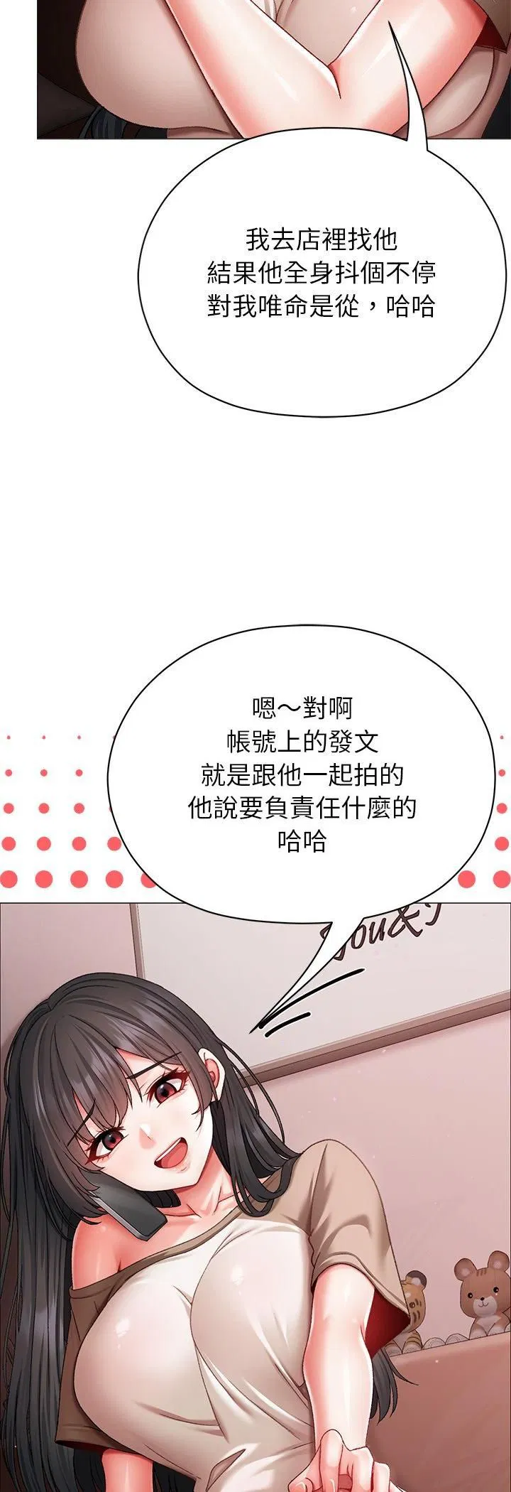第8話 - 第72页
