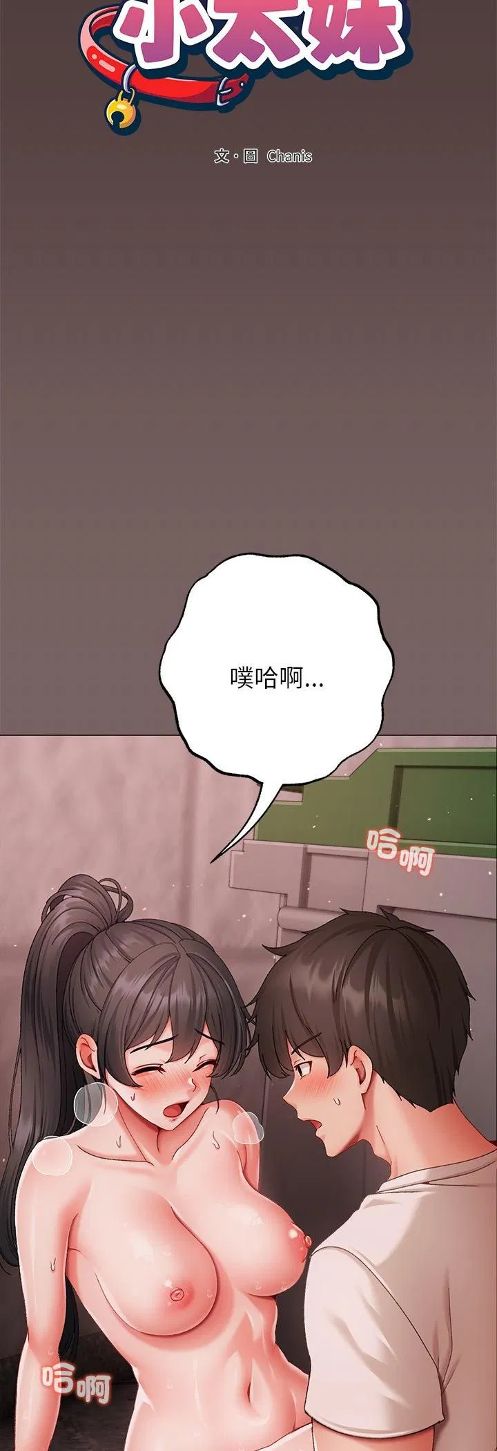 第8話 - 第8页