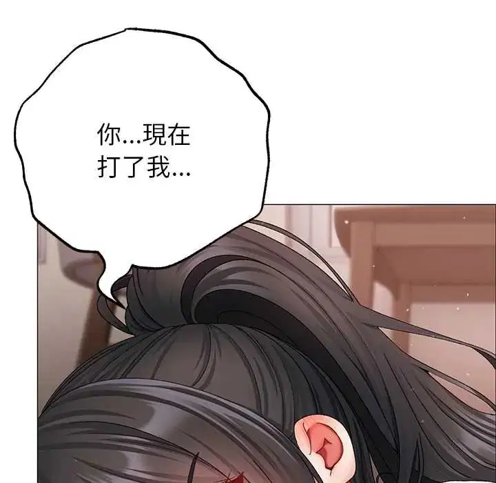 第14話 - 第55页