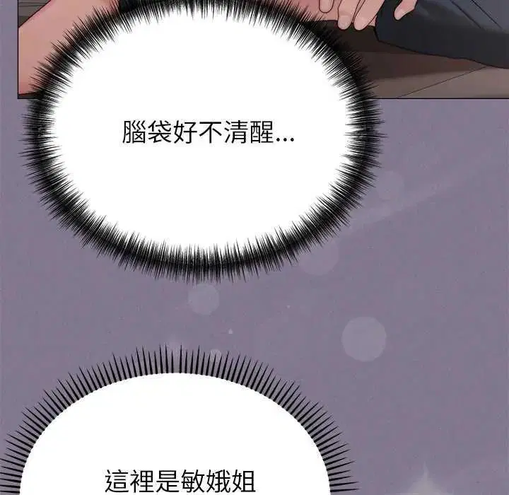 第17話