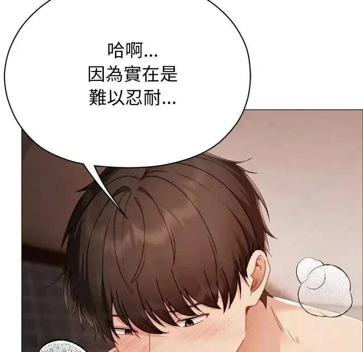 第27話 - 第141页