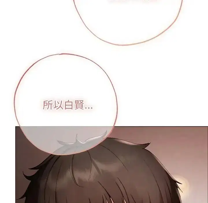 第27話 - 第23页