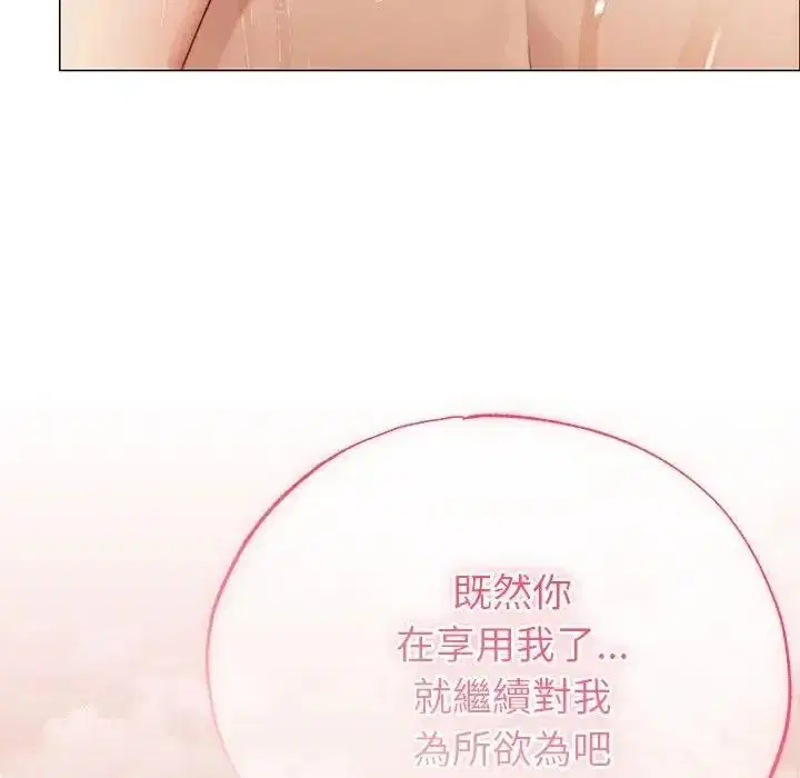 第27話 - 第25页
