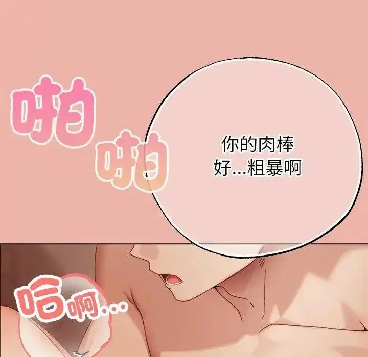 第27話 - 第35页
