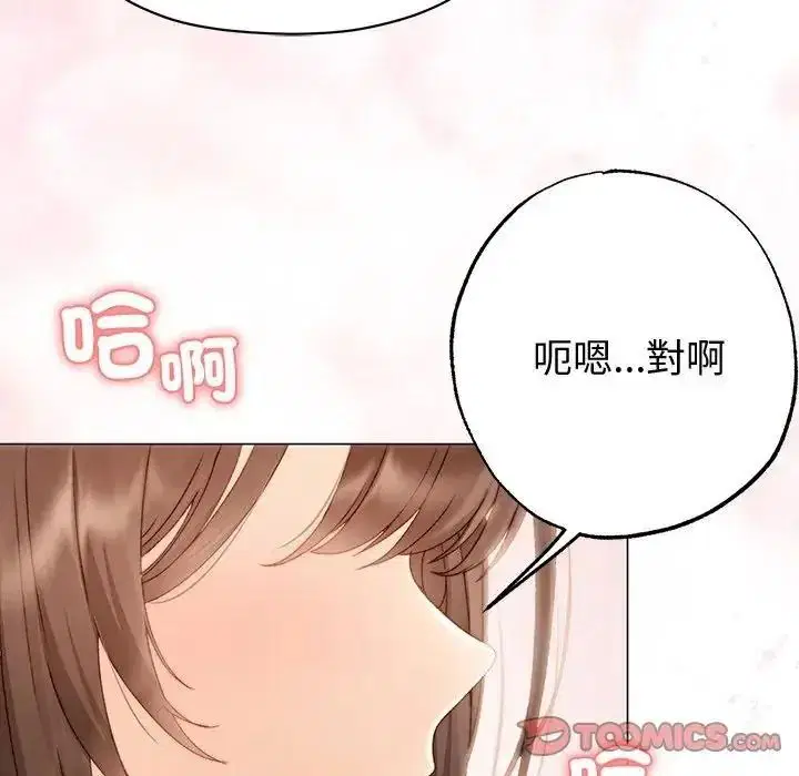 第27話 - 第66页