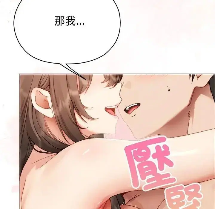 第27話 - 第71页