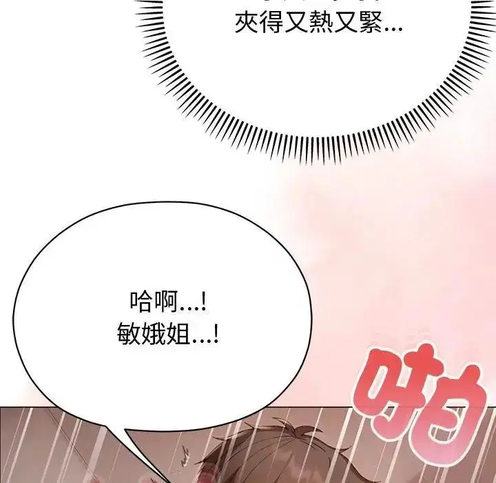 第27話 - 第94页