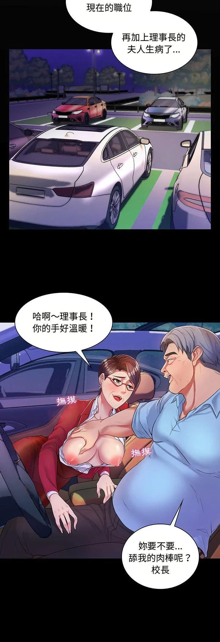 第2話