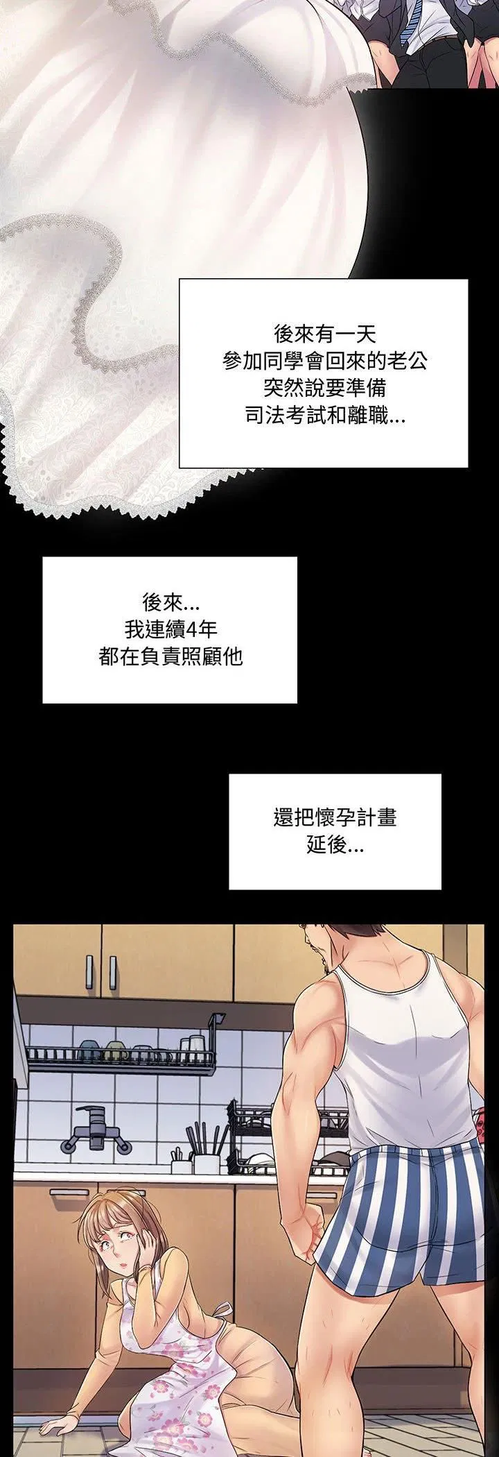 第2話