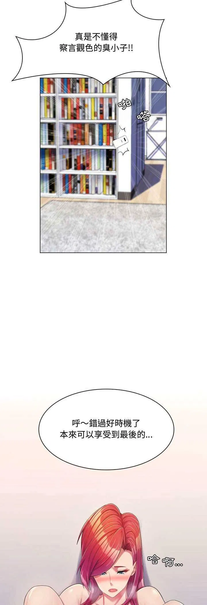 第3話