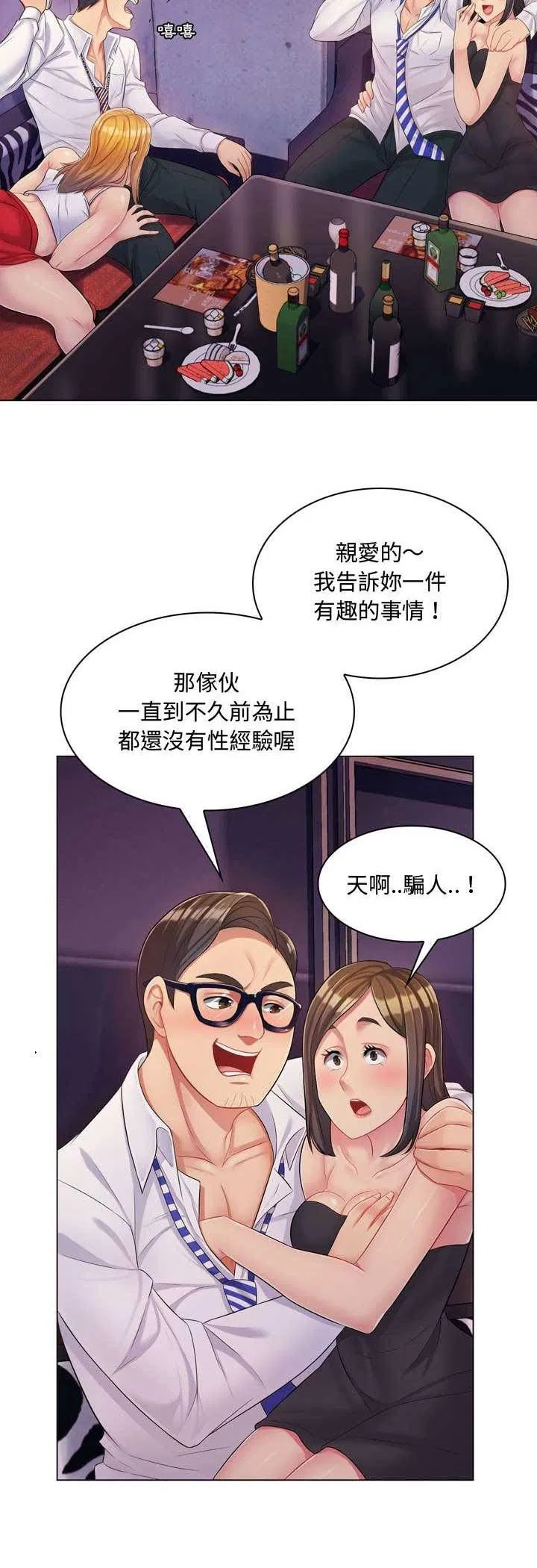 第3話