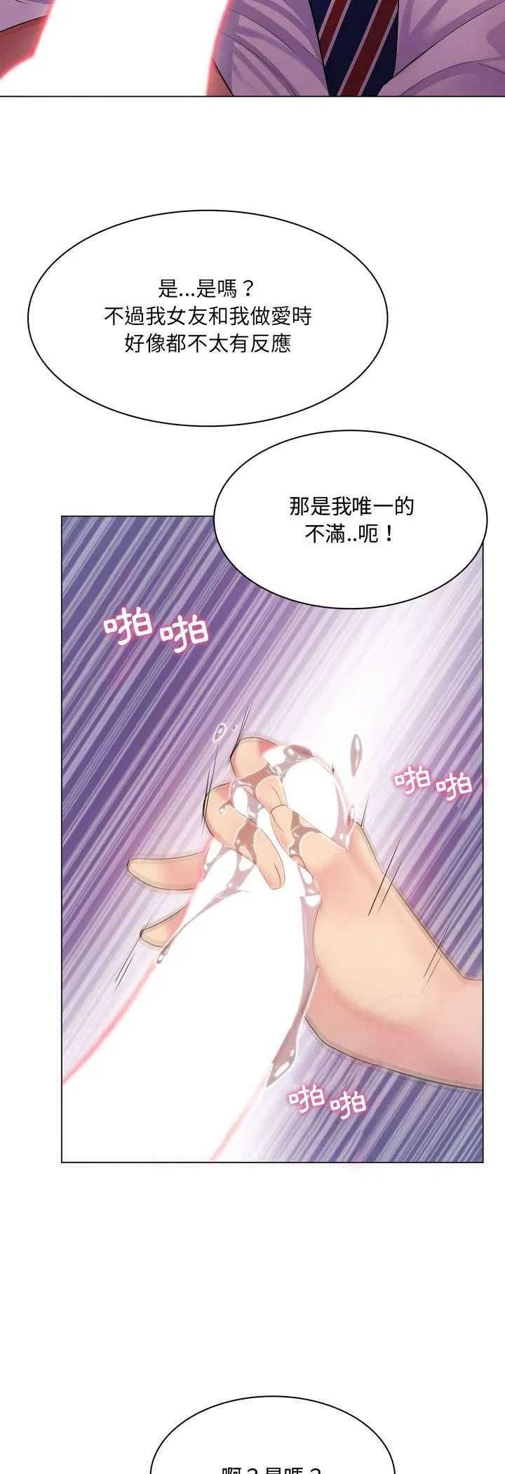 第3話
