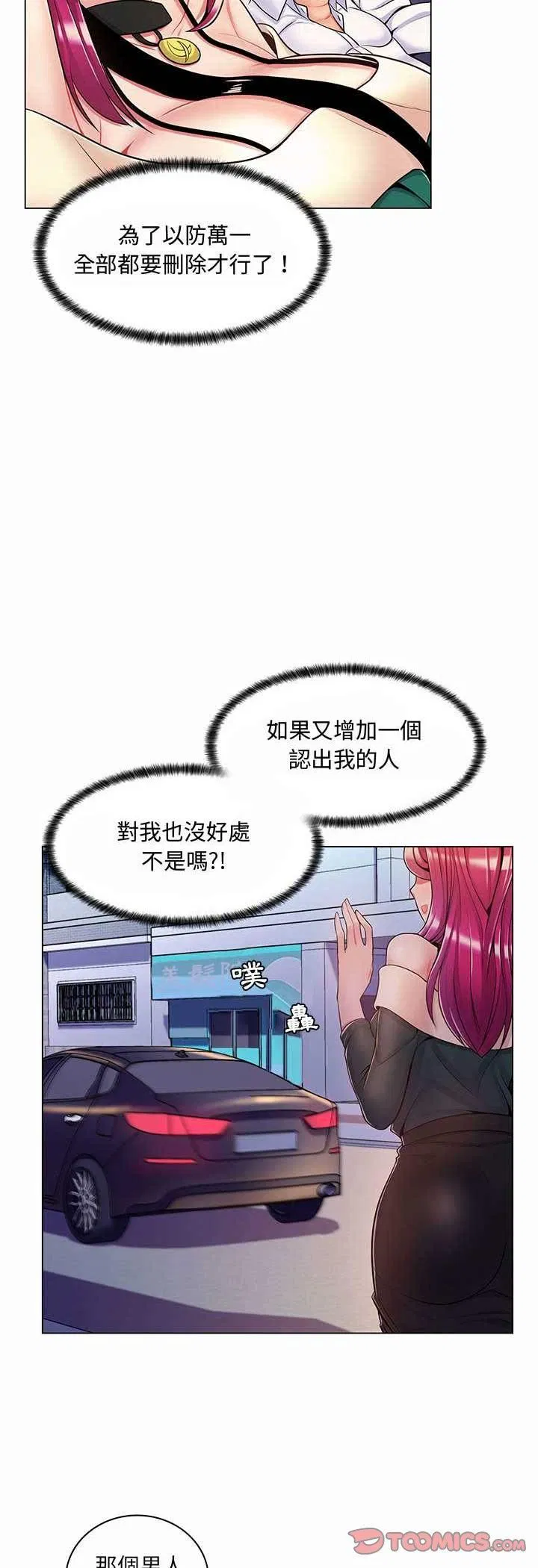 第6話