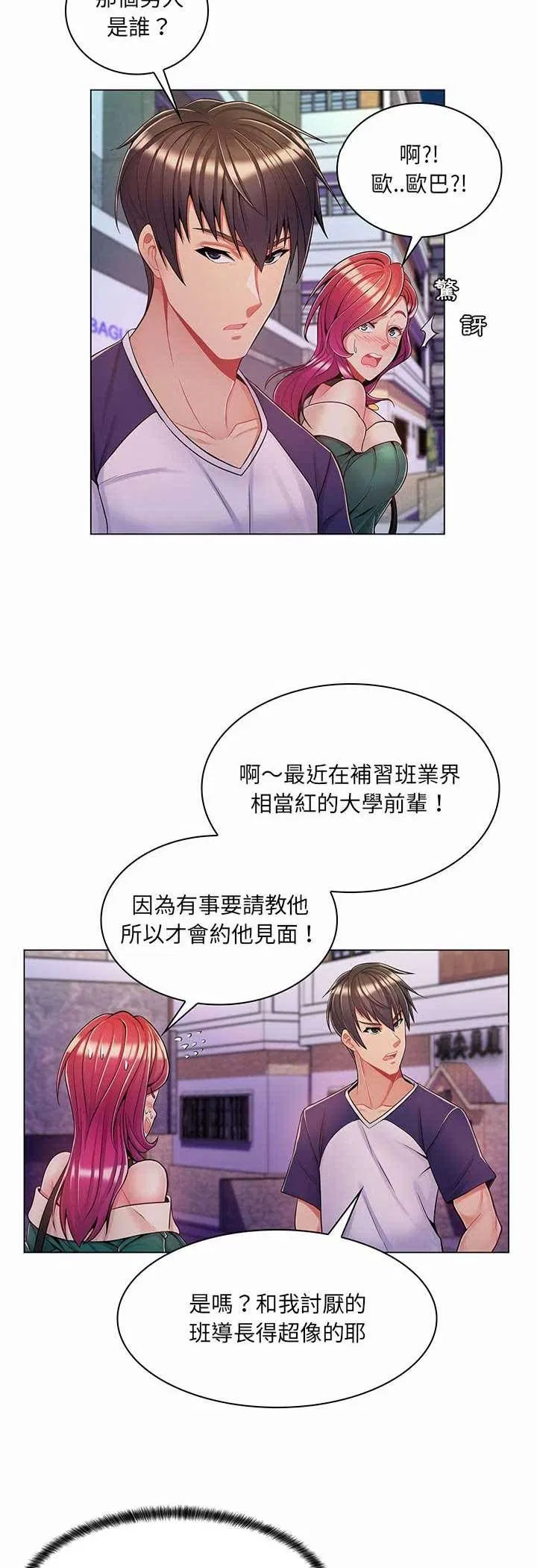 第6話