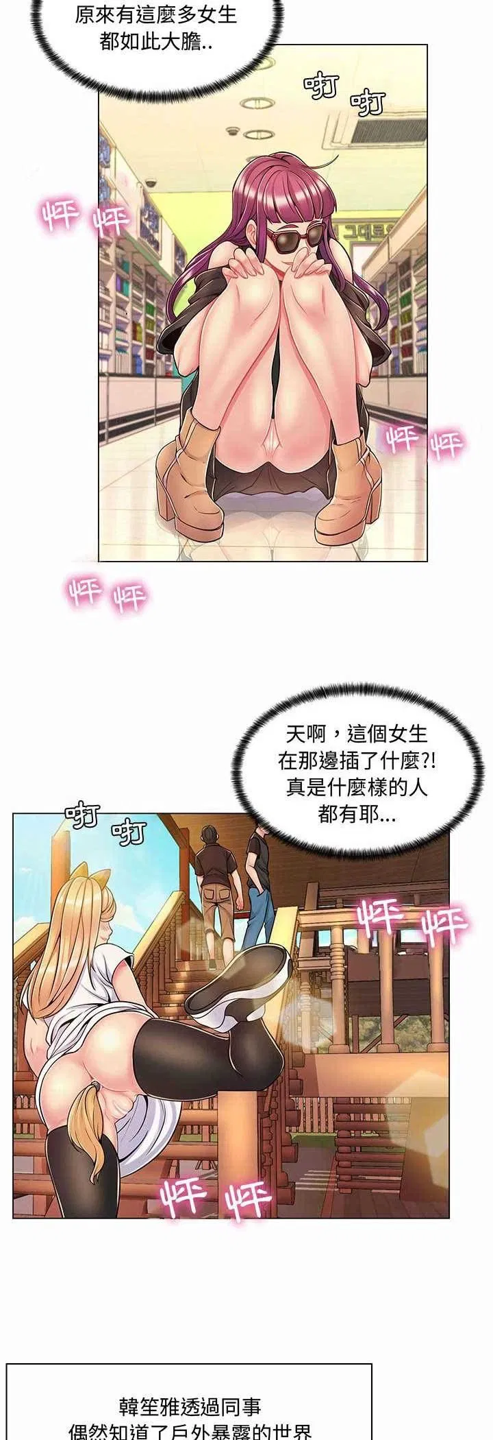 第6話