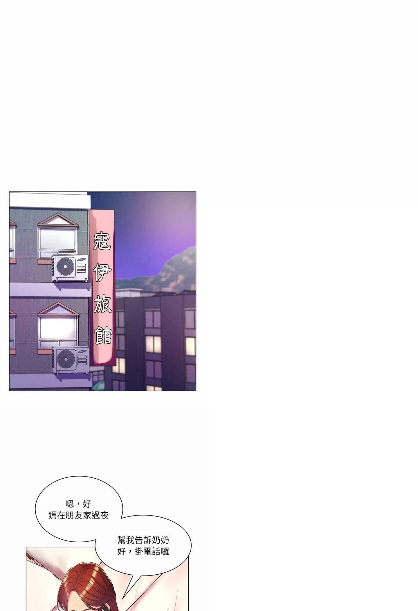 第7話