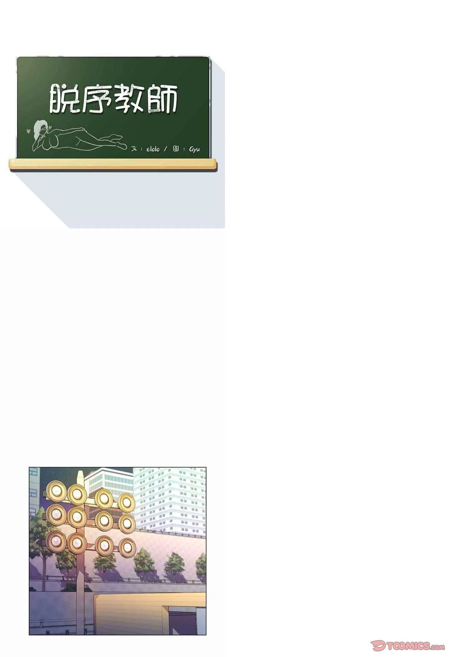 第7話