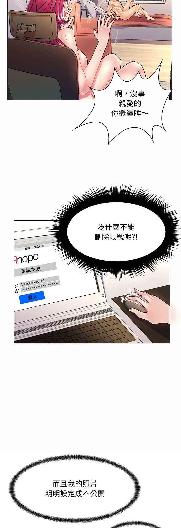 第8話