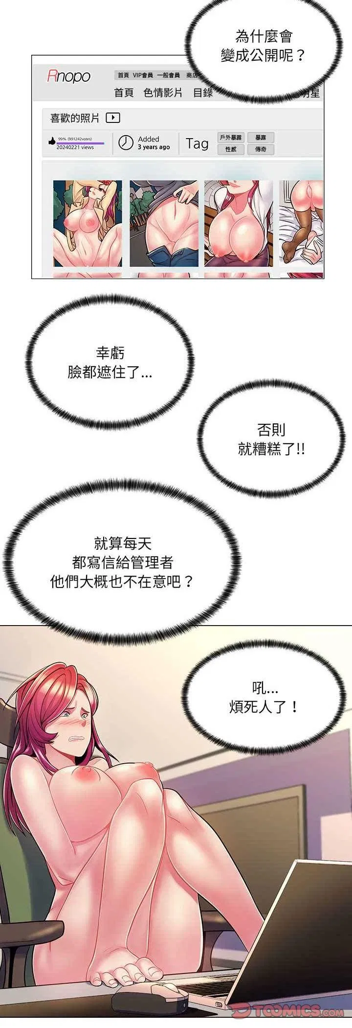 第8話