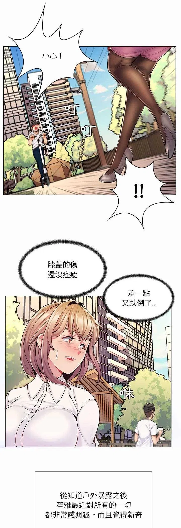 第8話