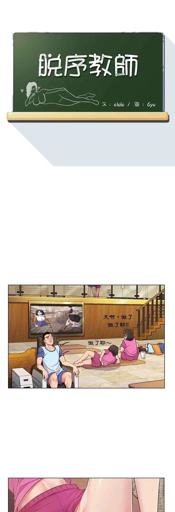 第10話
