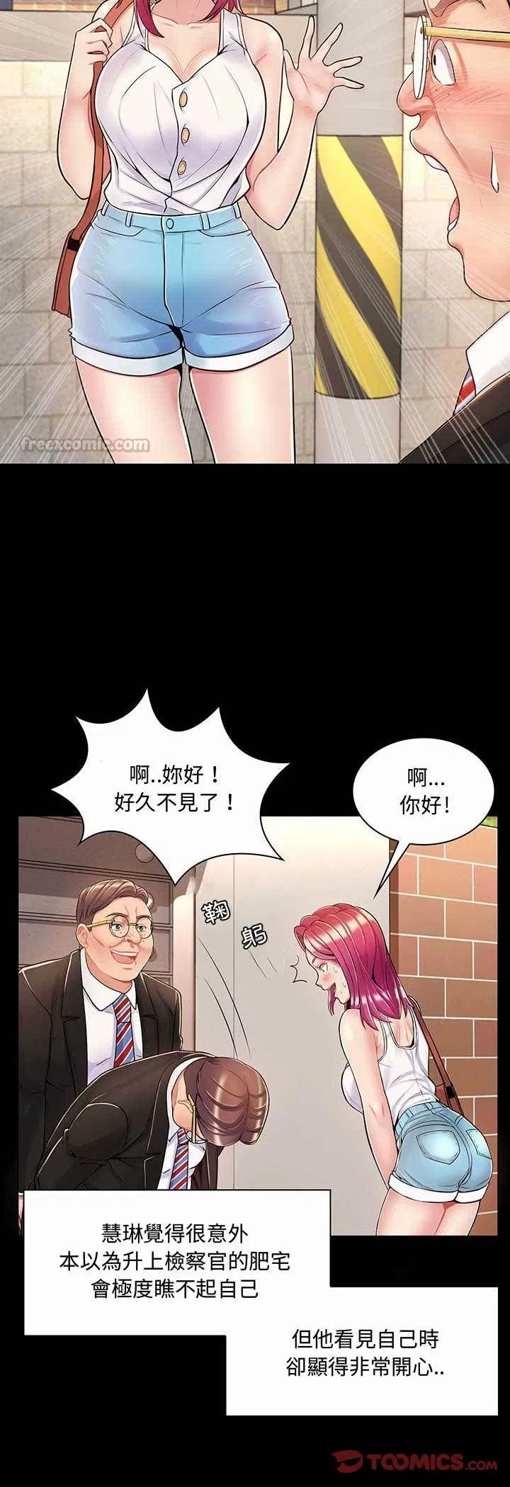第14話