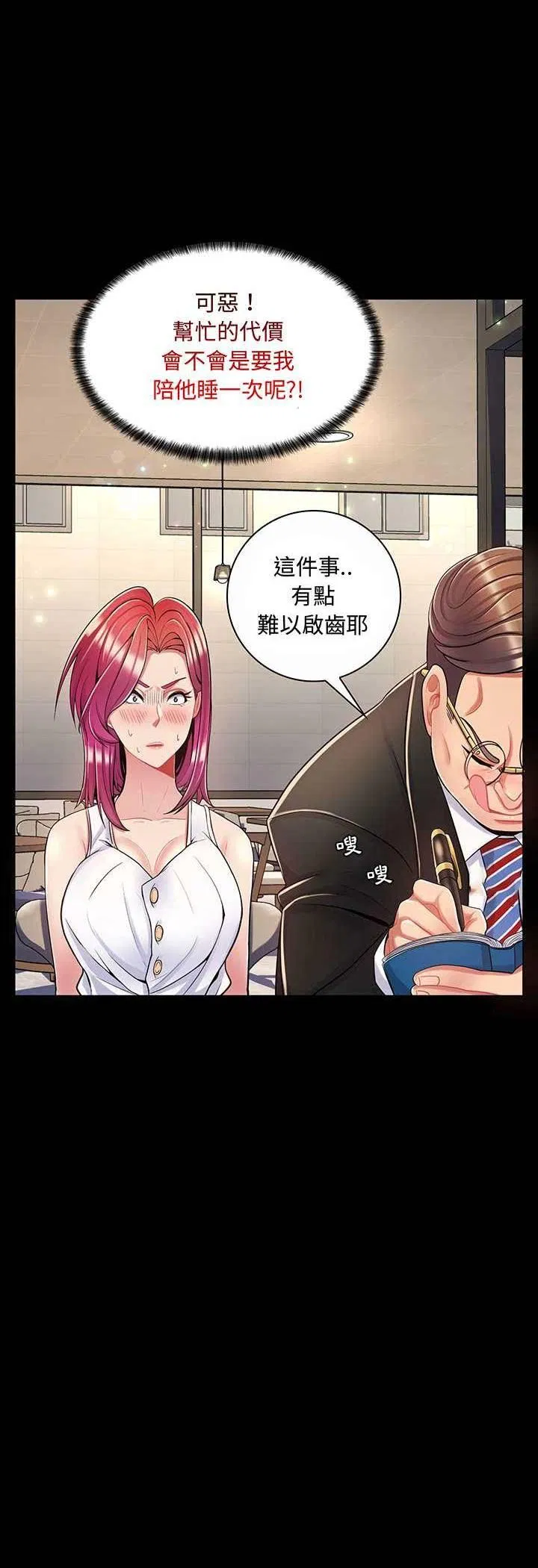 第14話