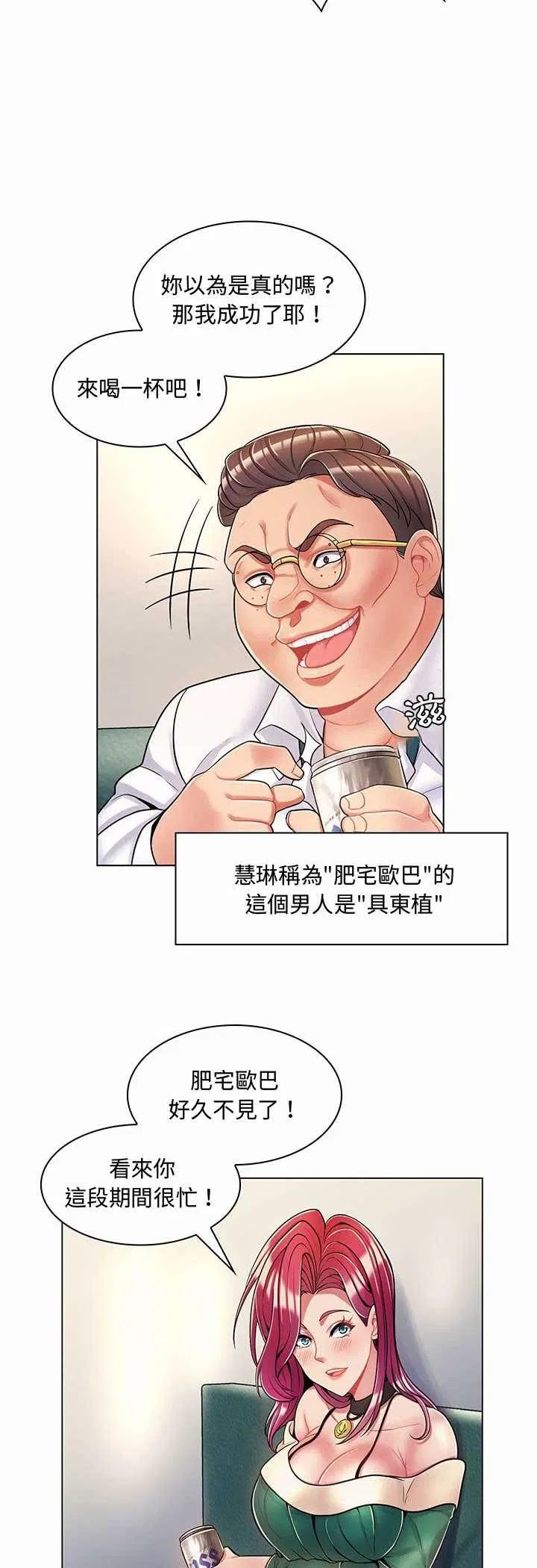 第14話
